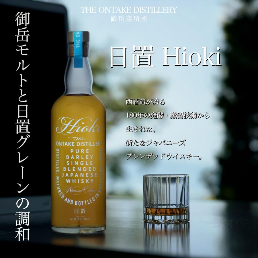 送料無料】【正規品】日置 Hioki 御岳蒸留所 西酒造 ジャパニーズ