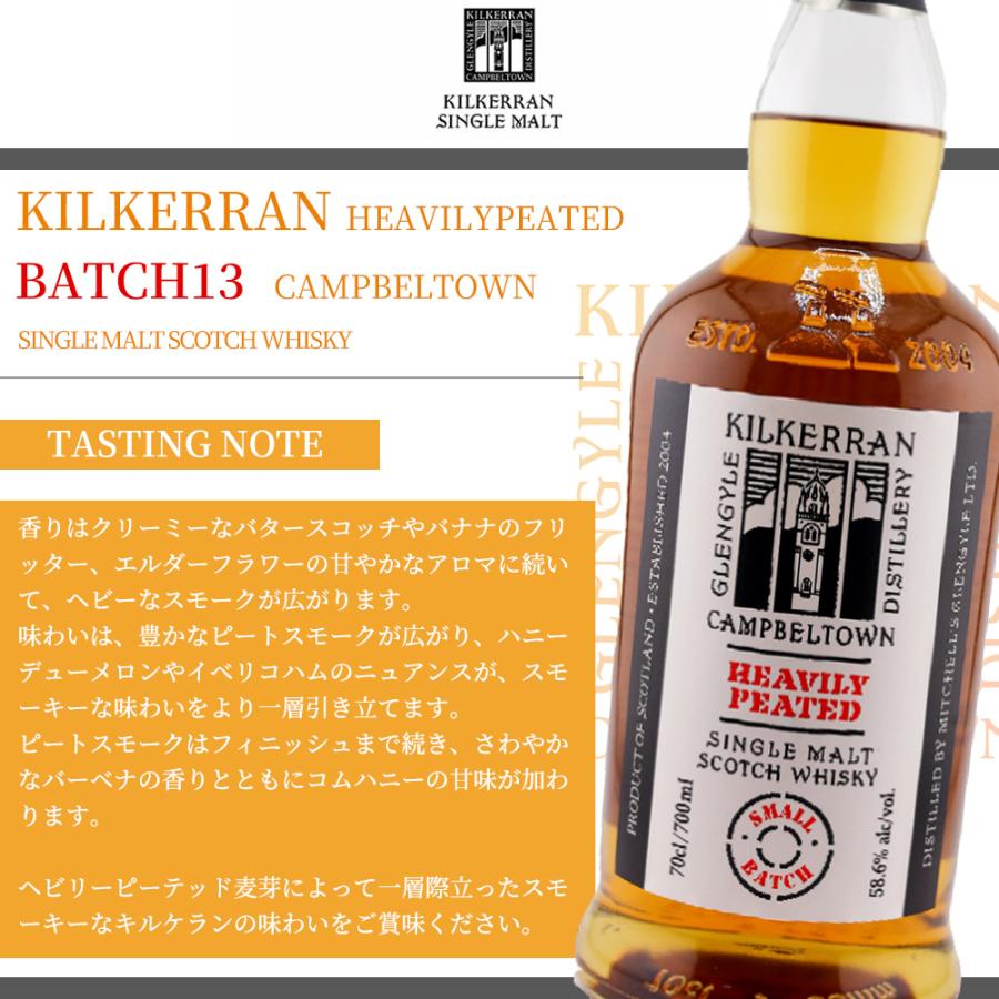 キルケラン ヘビリーピーテッド バッチ12 最新 キルケラン ヘビリーピーテッド バッチ12の通信販売 スコッチ