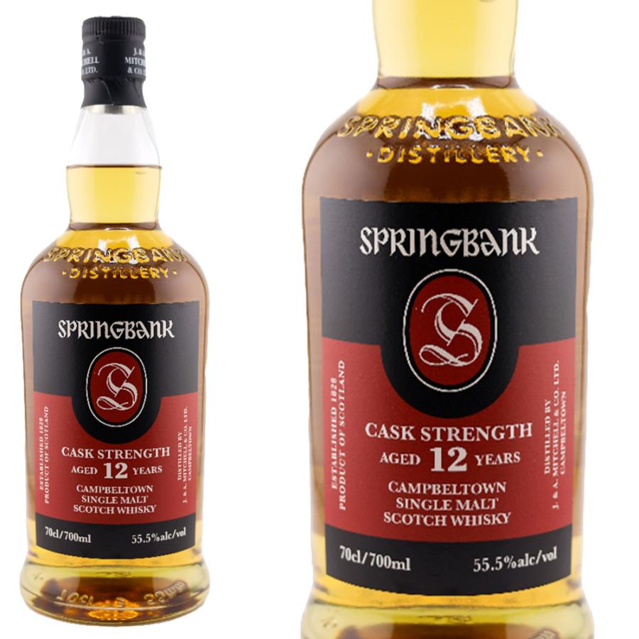 SPRINGBANK 12年 キャンベルタウンモルト スコッチウイスキー 御一人様1本限り】【正規品】スプリングバンク 12年 カスク