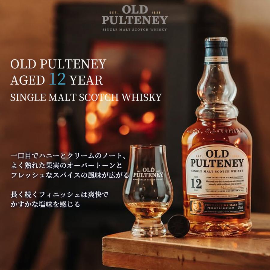 正規品 箱入 オリジナルグラス付き】オールド プルトニー 12年