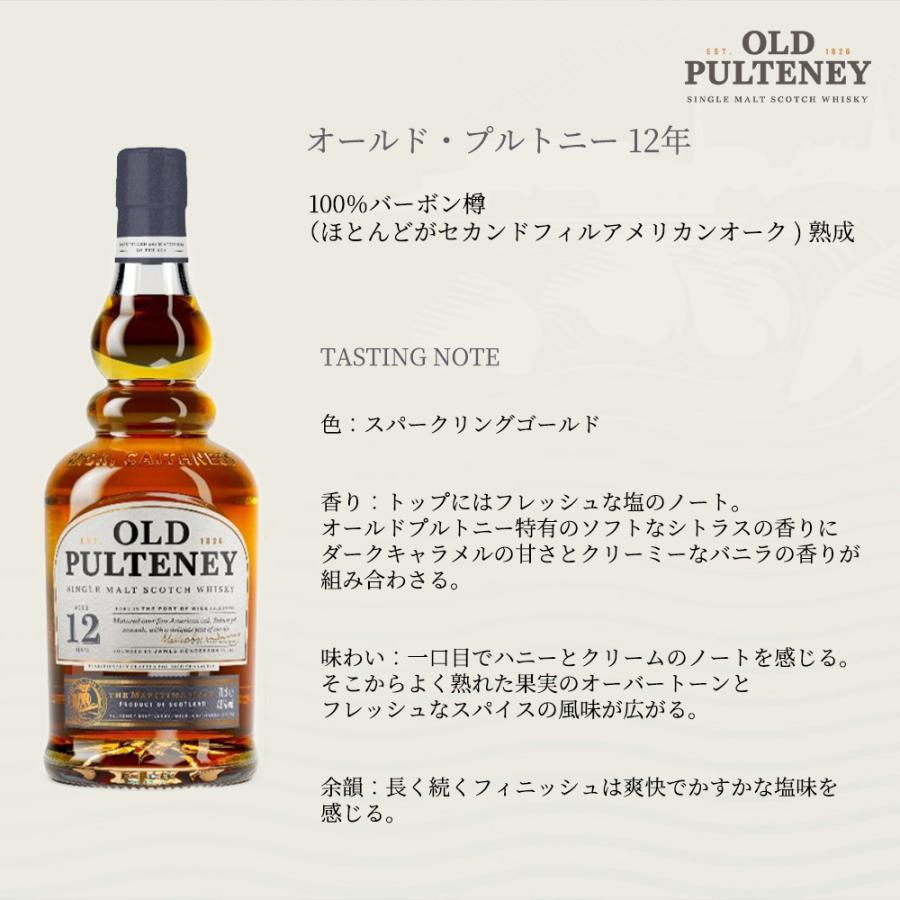 正規品 箱入 オリジナルグラス付き】オールド プルトニー 12年