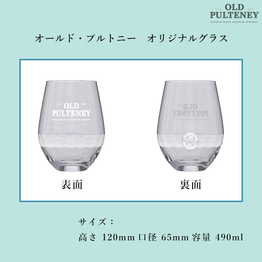正規品 箱入 オリジナルグラス付き】オールド プルトニー 12年