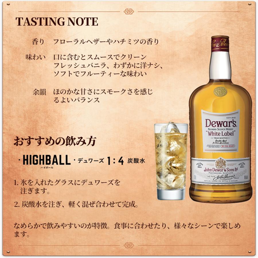 送料無料】【正規品 1750ml ビッグサイズ】デュワーズ ホワイトラベル