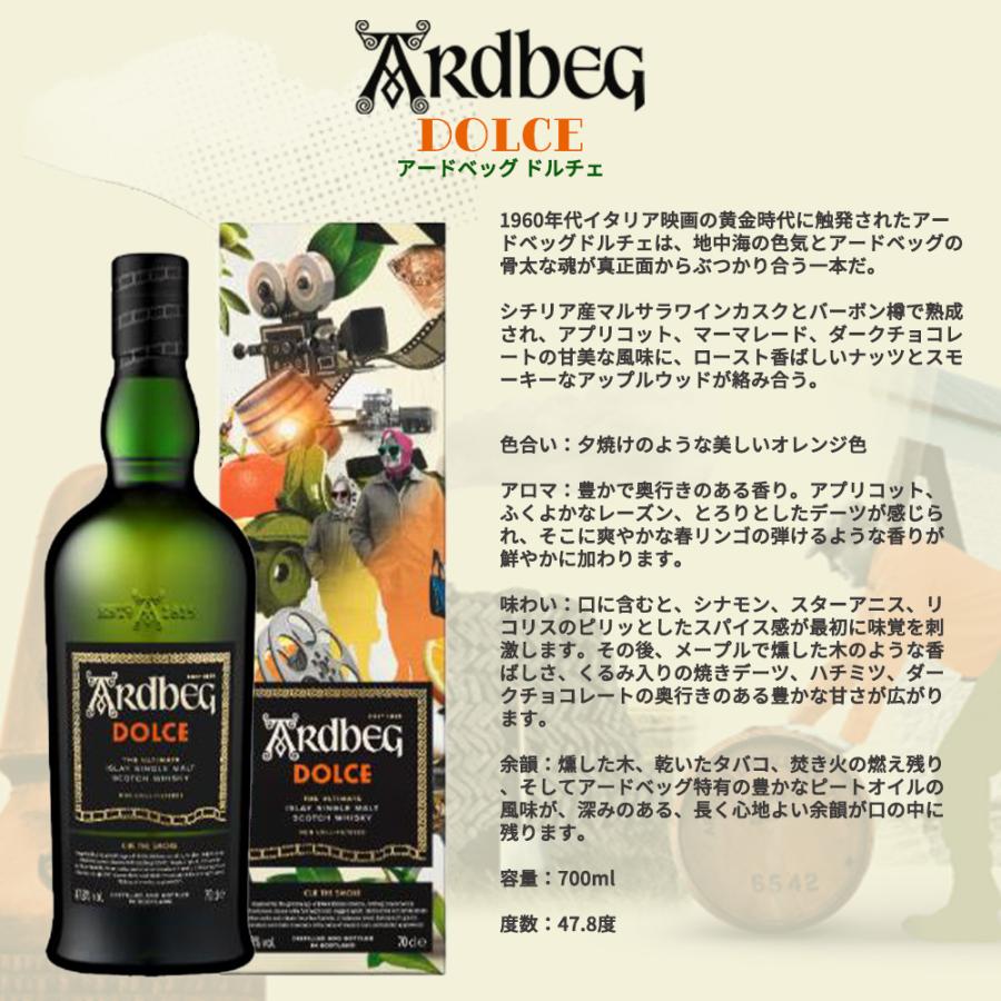 正規品 箱入】アードベッグ ドルチェ バーボン樽＆マルサラワイン
