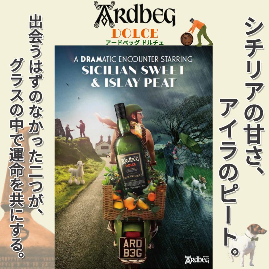 正規品 箱入】アードベッグ ドルチェ バーボン樽＆マルサラワイン