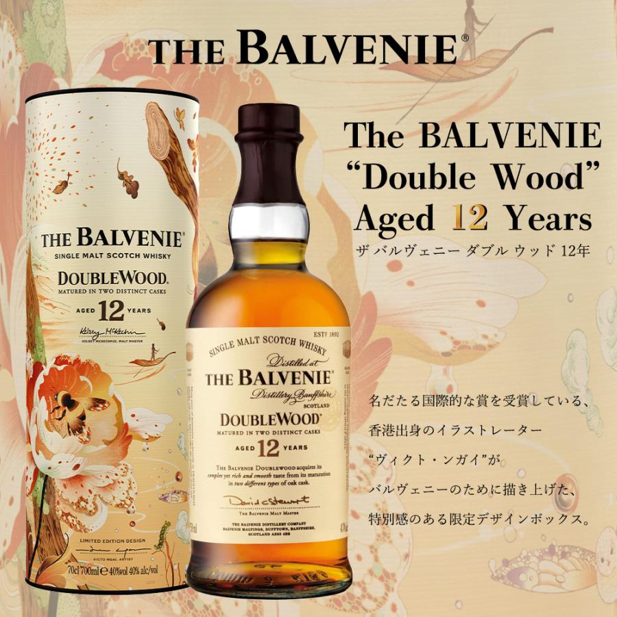 正規品 箱入】ザ バルヴェニー ダブル ウッド 12 年 ヴィクト ンガイ