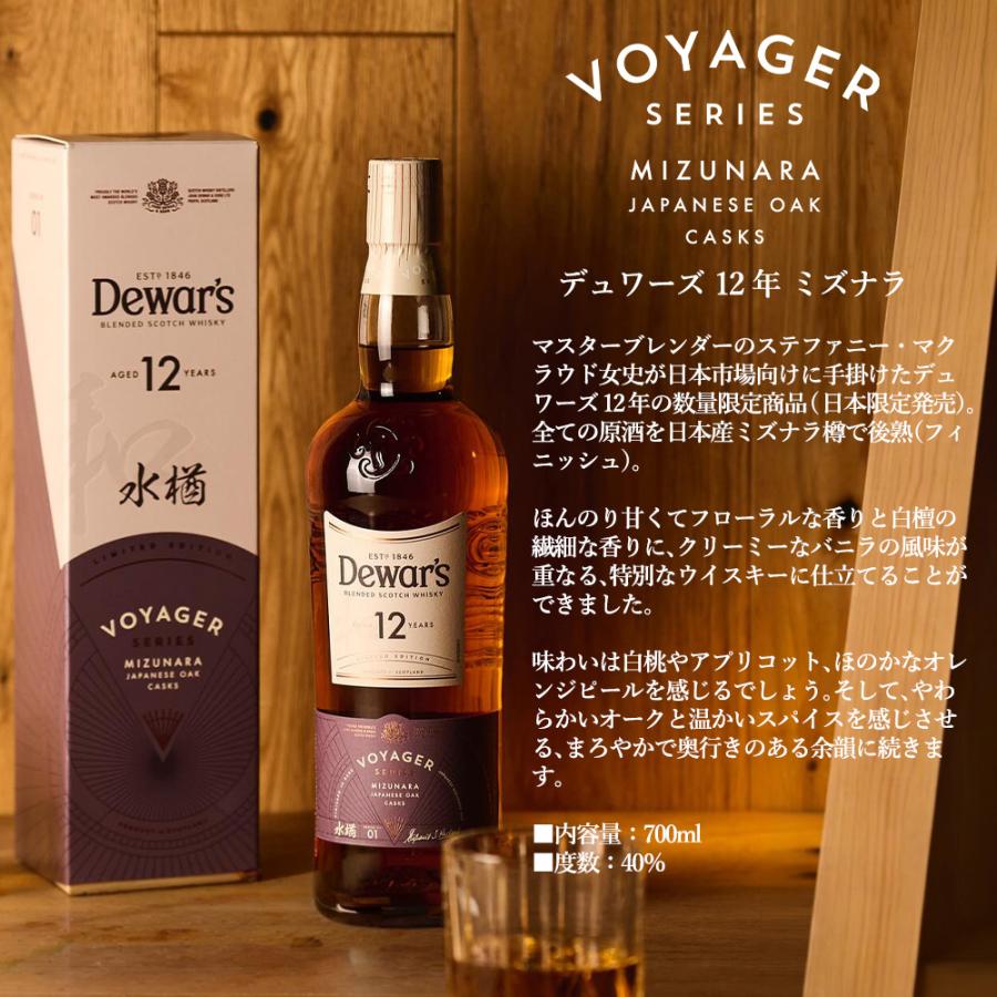 正規品 箱入】デュワーズ 12 年 ミズナラ ブレンデッド スコッチ