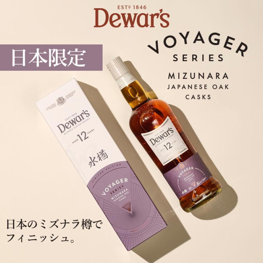 正規品 箱入】デュワーズ 12 年 ミズナラ ブレンデッド スコッチ