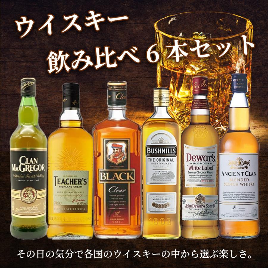 送料無料】ウイスキー飲み比べ6本セットE 国産ウイスキー スコッチ