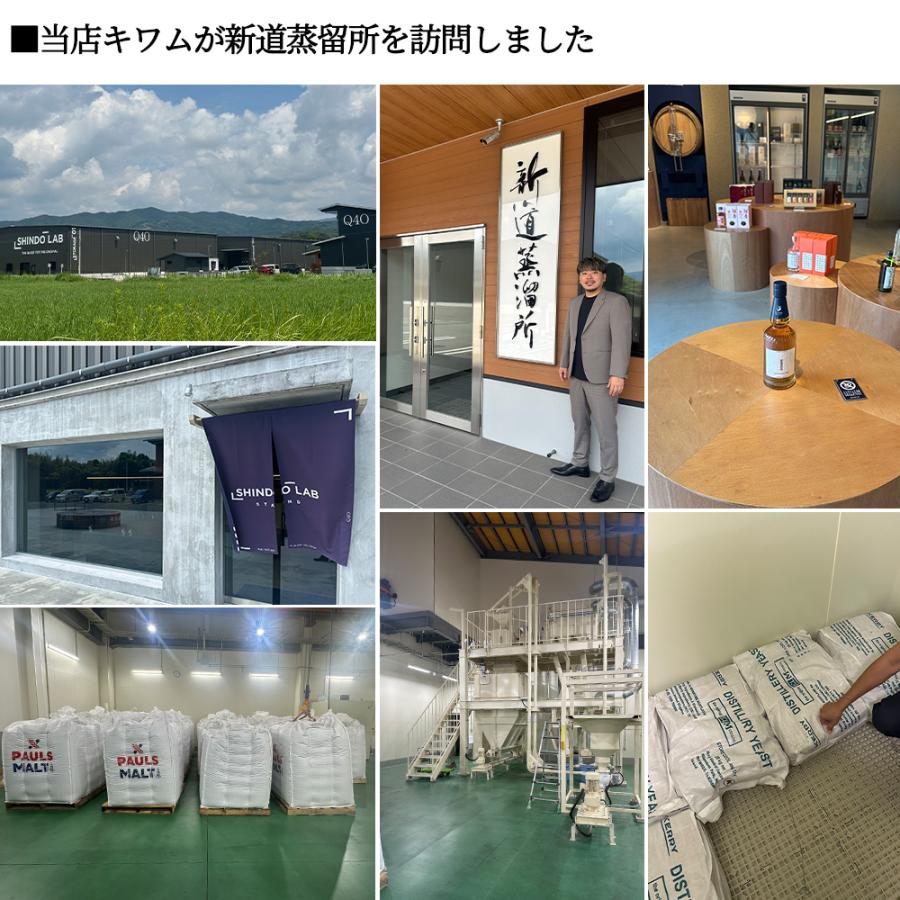 正規品 箱入】新道 ザ ブレンデッド［2026］ノンピーテッド ブレン