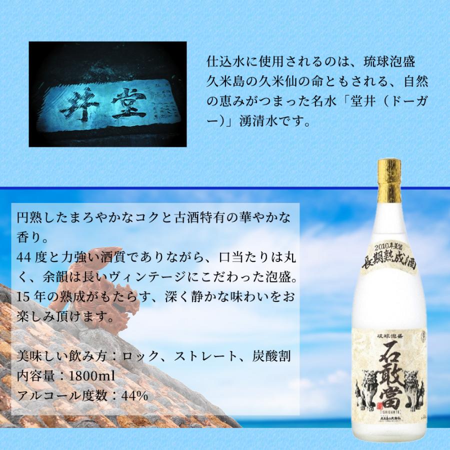 【激安】　琉球泡盛　久米仙の久米仙　蒸留　2010年1800ml/44度 送料無料 正規品 1800ml】琉球泡盛 石敢當 2010 長期熟成泡盛 久米島の