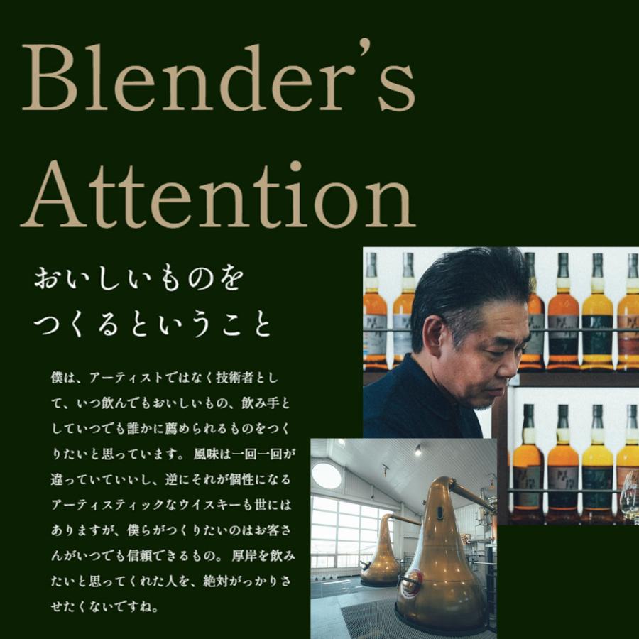 箱入 正規品】厚岸 ブレンデッド ジャパニーズ ウイスキー 夏至 (げし