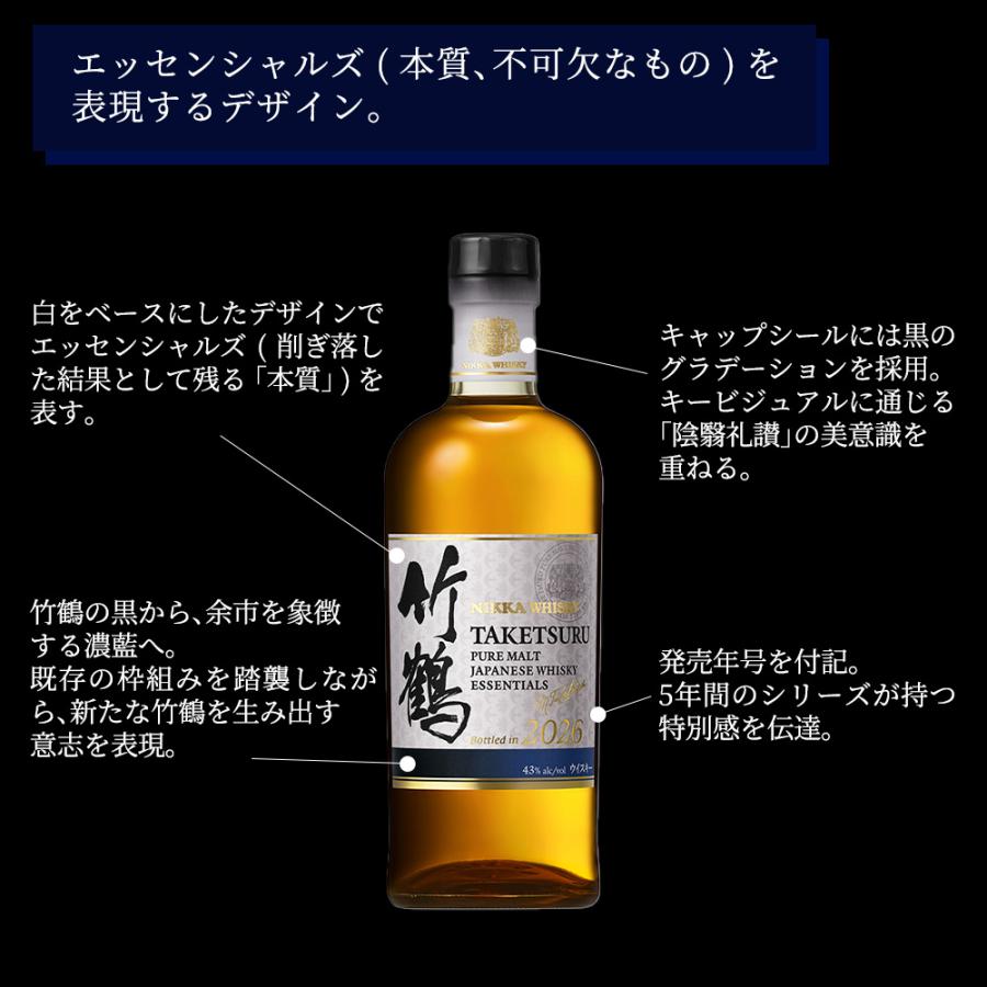 6月23日以降出荷】【お一人様1本限り】【正規品 箱入】竹鶴 ピュア