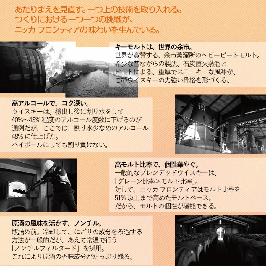 正規品 オリジナルメジャーカップ付】ニッカ ウイスキー フロンティア