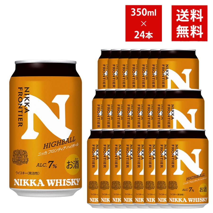 送料無料】アサヒ ニッカ フロンティア ハイボール 350ml×24缶 1ケース