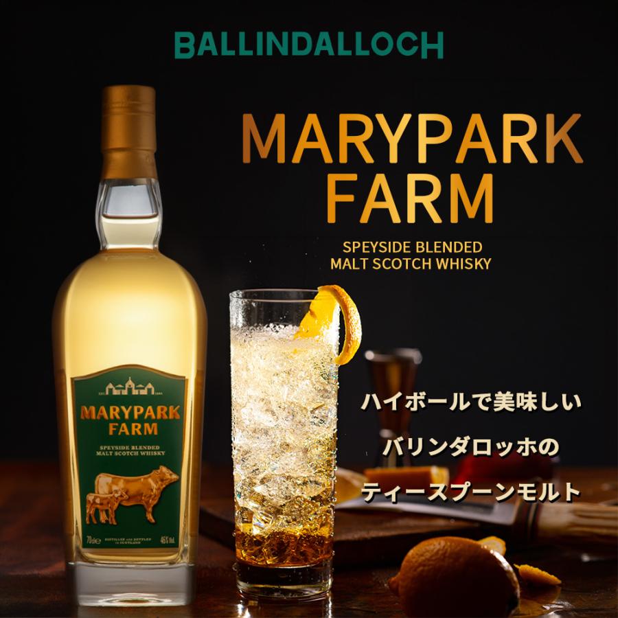 て*様 MARYPARK FARM スペイサイド ブレンデッドモルトウイスキー 正規品】メリーパーク ファーム スペイサイド ブレンデッド モルト