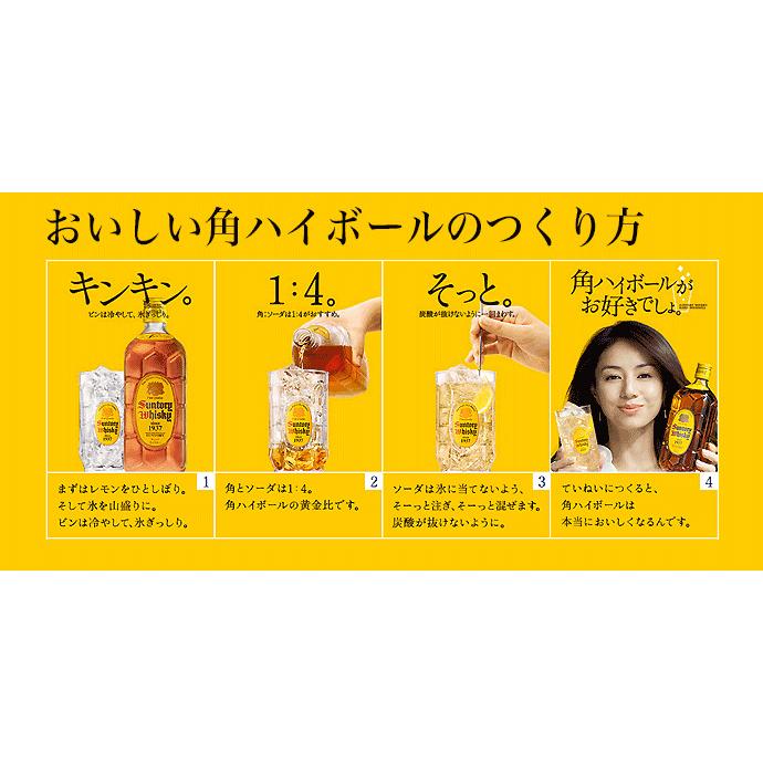 送料無料 メジャーカップ付きマドラー付き】サントリー ウイスキー 角