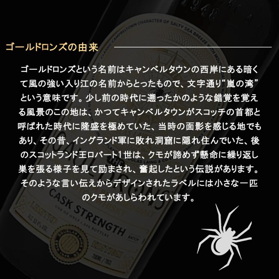 正規品】ザ ゴールドロンズ カスクストレングス キャンベルタウン