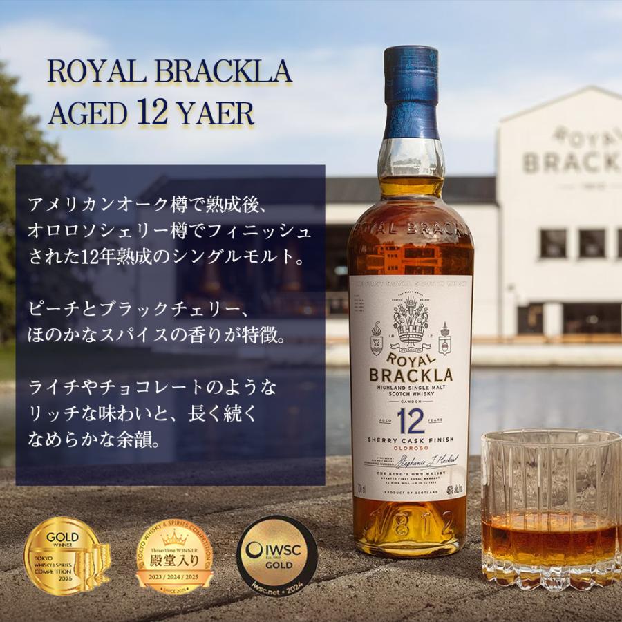 正規品 箱入】ロイヤルブラックラ 12年 オロロソ シェリー カスク