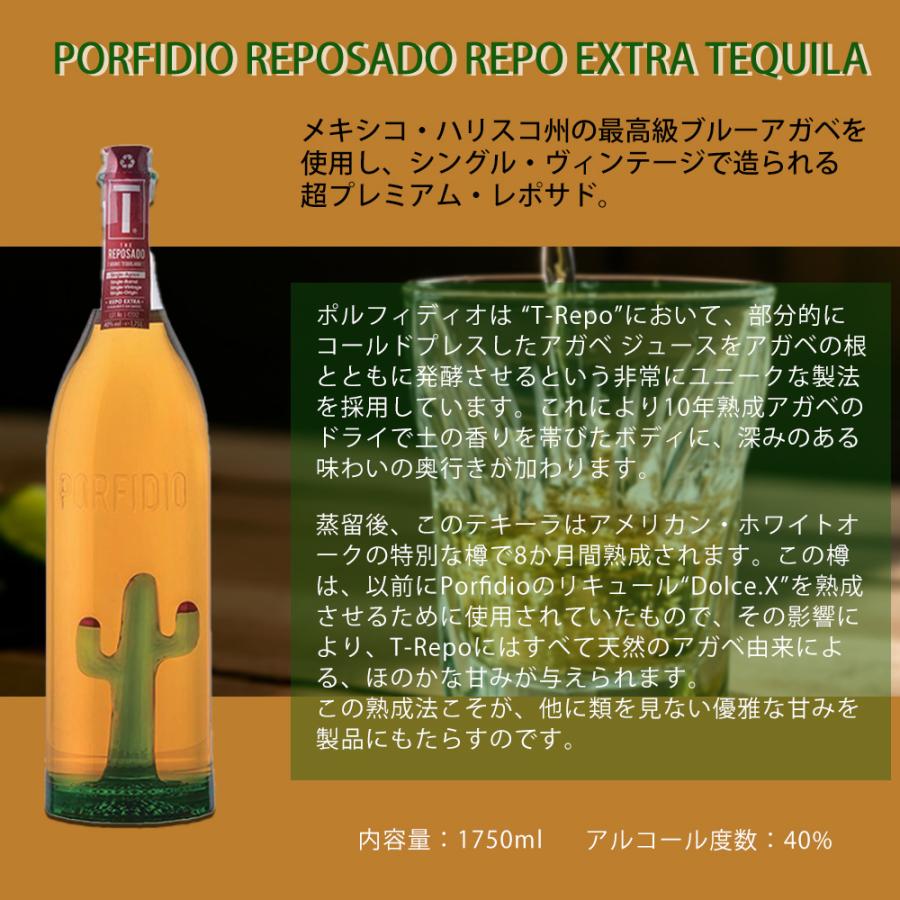 送料無料】【ビッグサイズ 1,750ml 正規品】ポルフィディオ レポサド