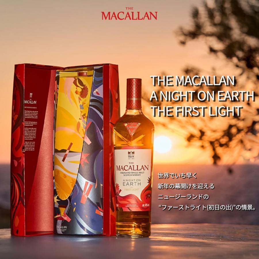 送料無料 正規品 箱入】ザ マッカラン ア ナイト オン アース ザ
