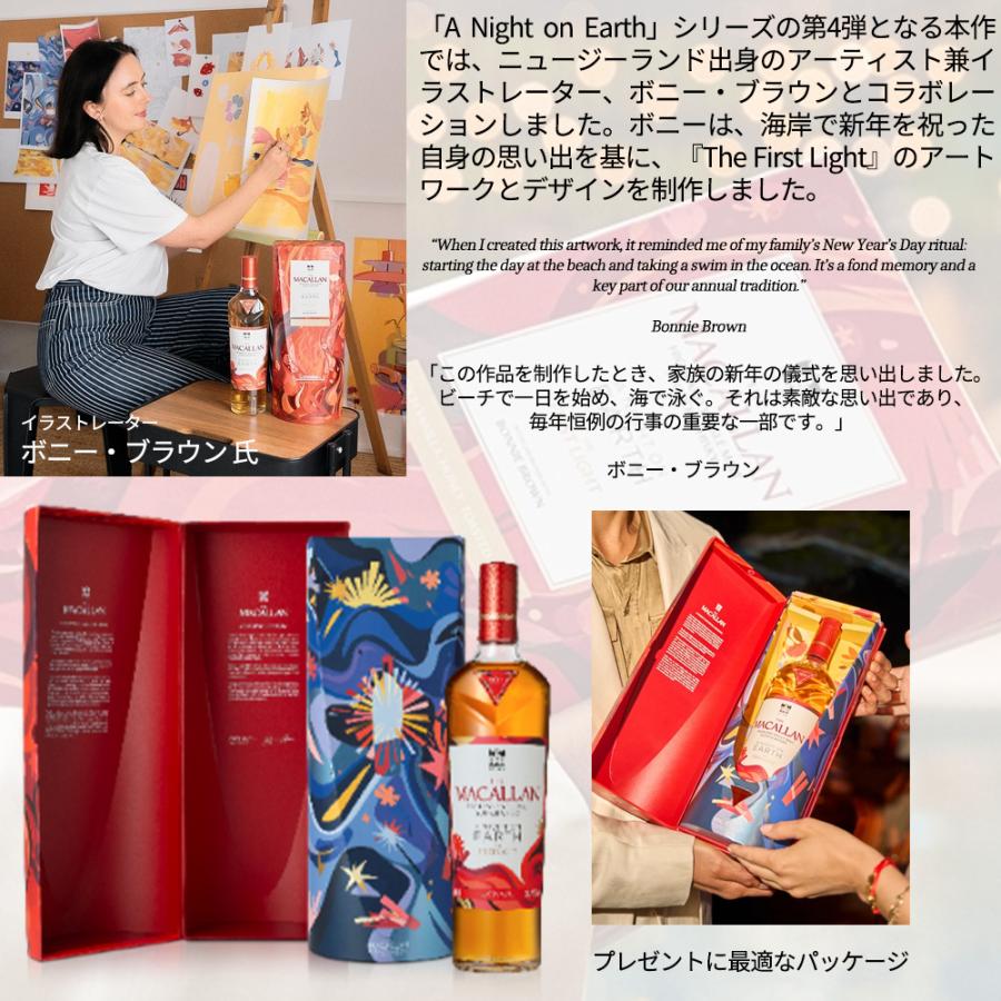 送料無料 正規品 箱入】ザ マッカラン ア ナイト オン アース ザ