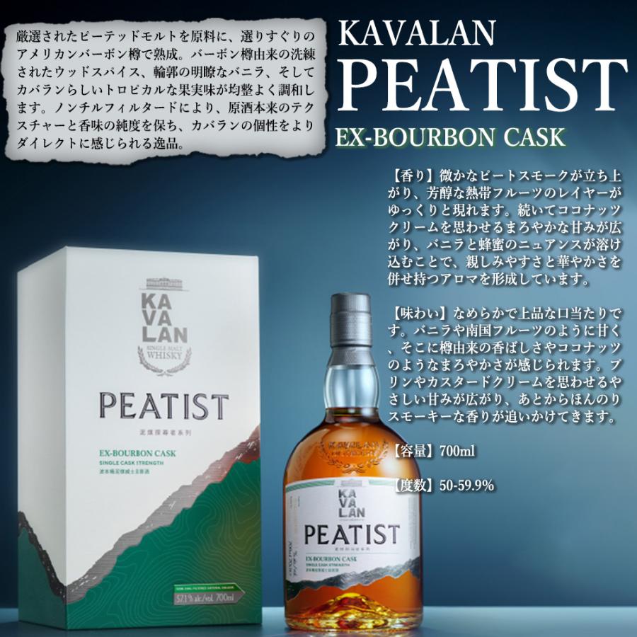 正規品 箱入】カバラン ピーティスト バーボン カスクストレングス