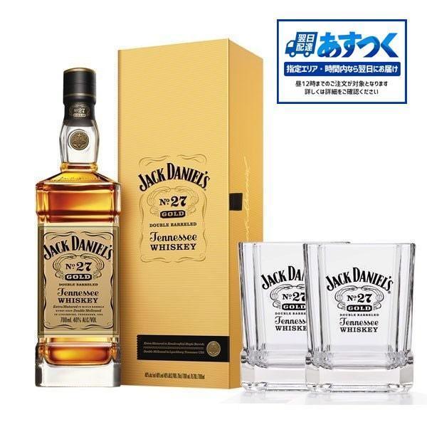 あすつく】【箱入 正規品 オリジナルグラス2脚付】ジャック ダニエル