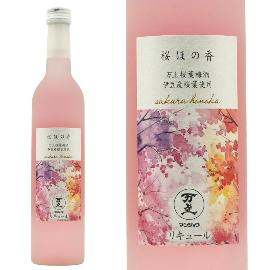 桜ほの香 万上桜葉梅酒 500ml （リキュール） GW0501 : うきうきワイン