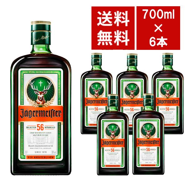 送料無料 6本セット 正規品】イエーガーマイスター リキュール 700ml×6