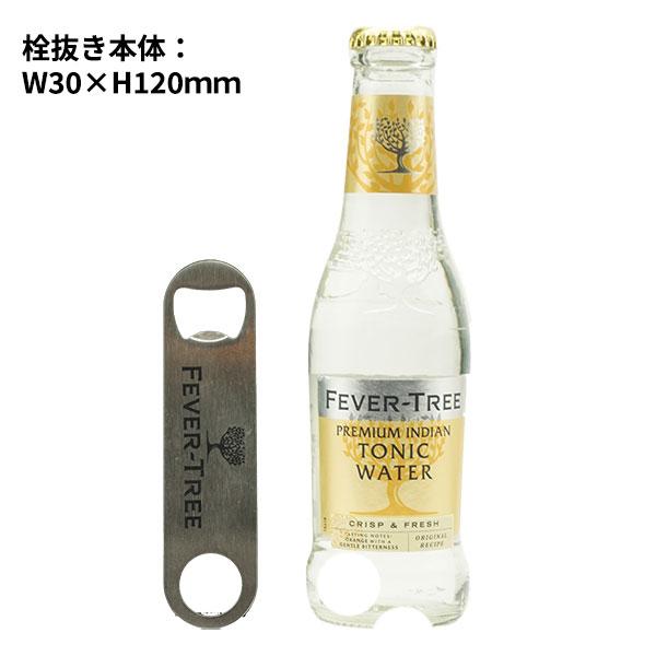 送料無料 2ケース毎に1個口での配送 同梱不可 24本入 オリジナル栓抜き