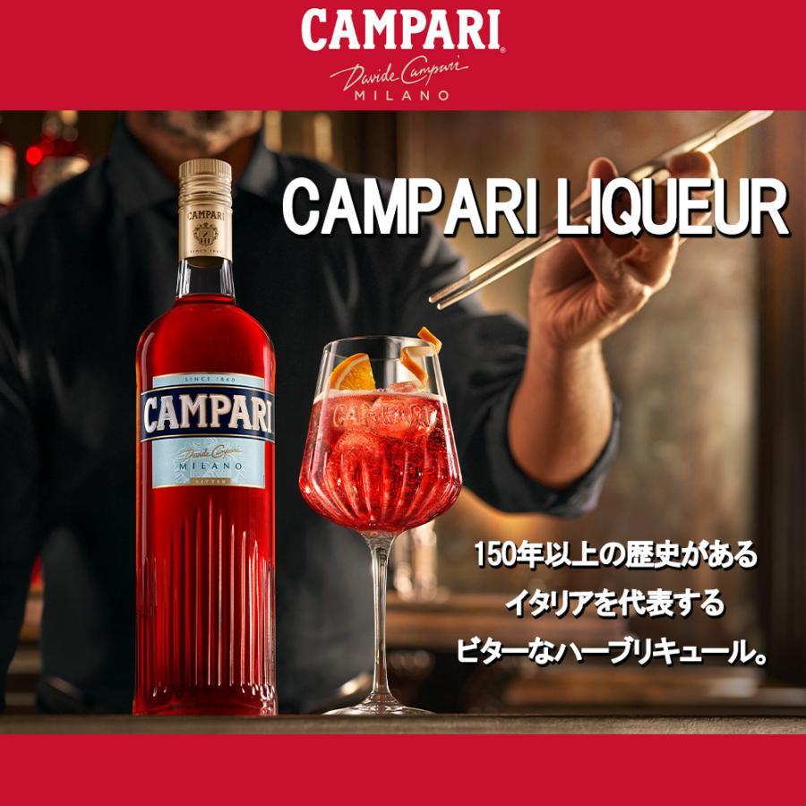 正規品】カンパリ リキュール 1,000ml 25％ : うきうきワインの玉手箱