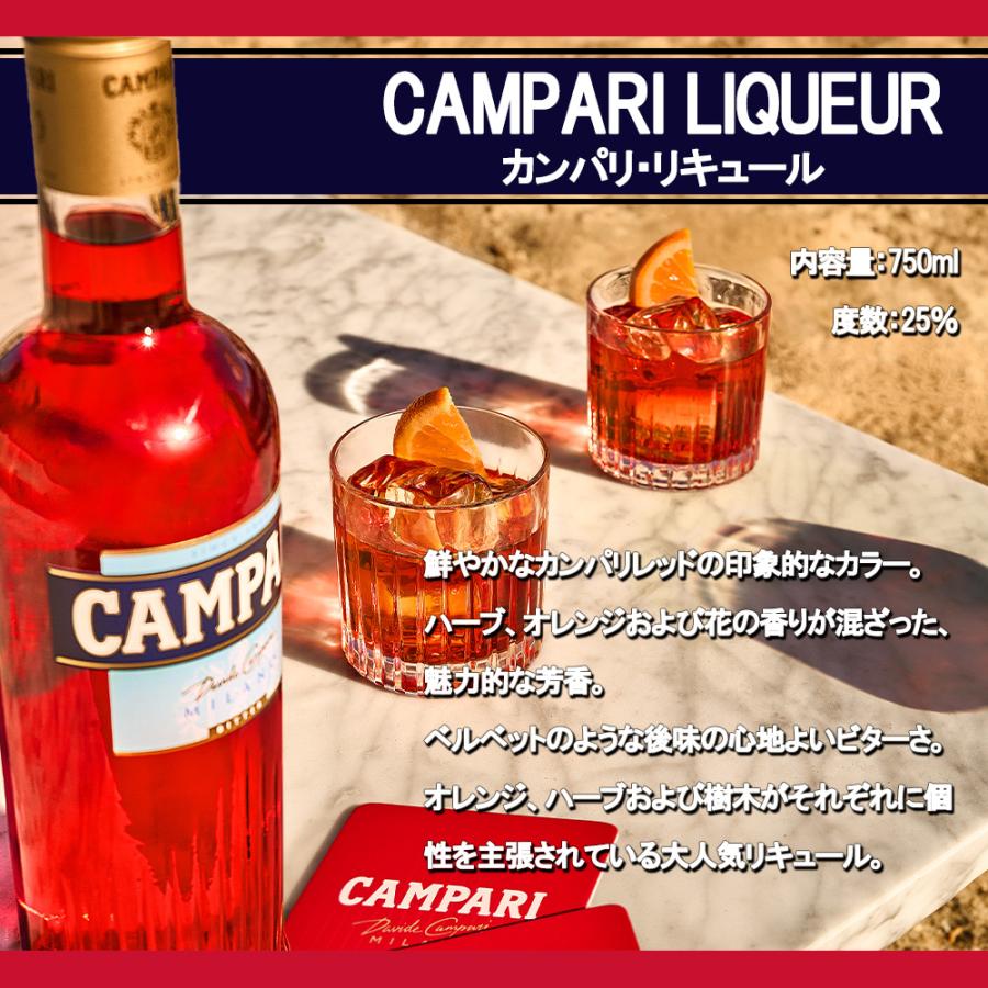 正規品】カンパリ リキュール 1,000ml 25％ : うきうきワインの玉手箱