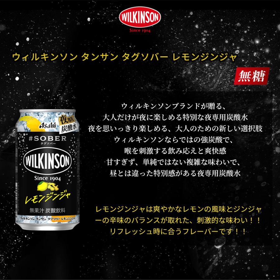 送料無料】 【24本入 1ケース】ウィルキンソン タンサン タグソバー
