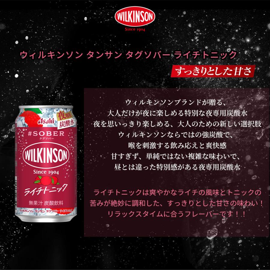 送料無料】 【24本入 1ケース】ウィルキンソン タンサン タグソバー