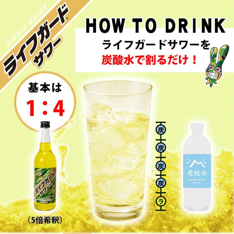 ライフガードサワーの素 600ml リキュール : うきうきワインの玉手箱