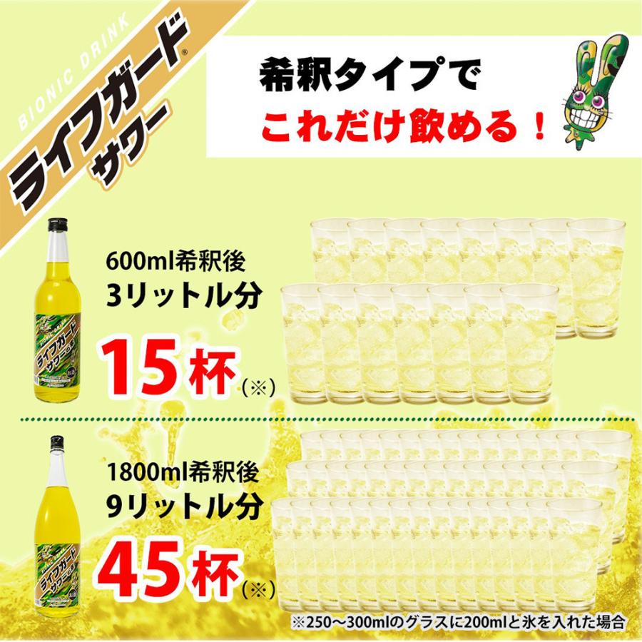 ライフガードサワーの素 600ml リキュール : うきうきワインの玉手箱