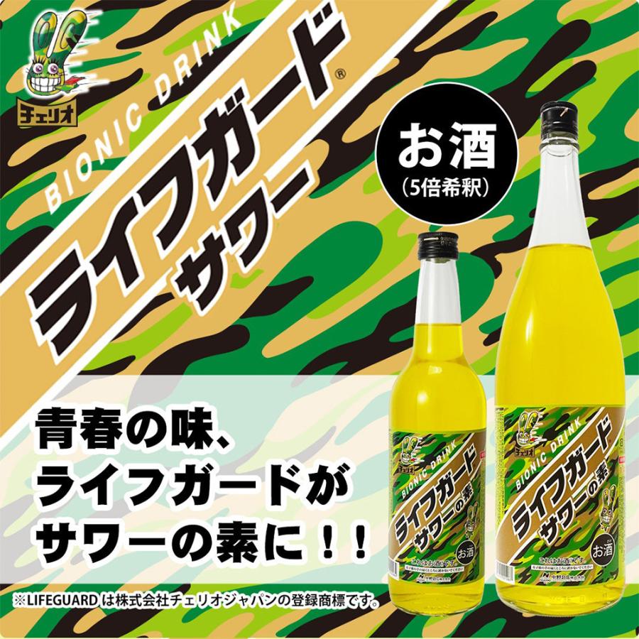 ライフガードサワーの素 1800ml リキュール : うきうきワインの玉手箱