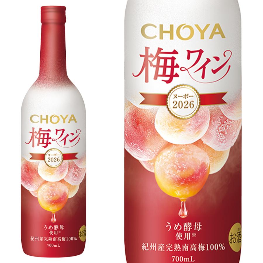CHOYA 梅ワインヌーボー 2026 幻の氷熟梅ワイン 2026年9月15日解禁