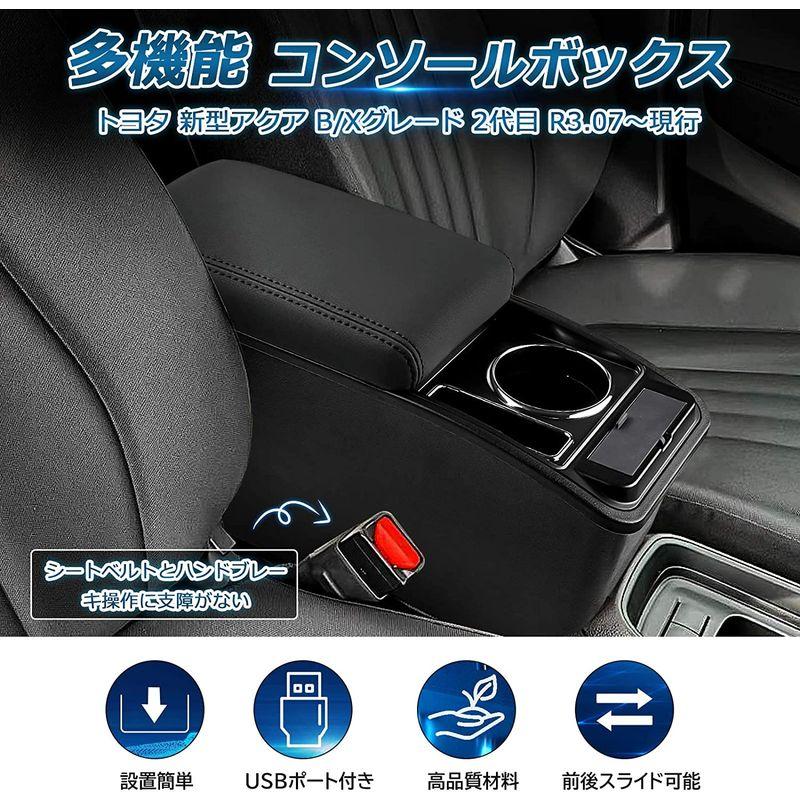 クリアランス割引品 Auto Spec トヨタ 新型アクア 車用アームレスト B