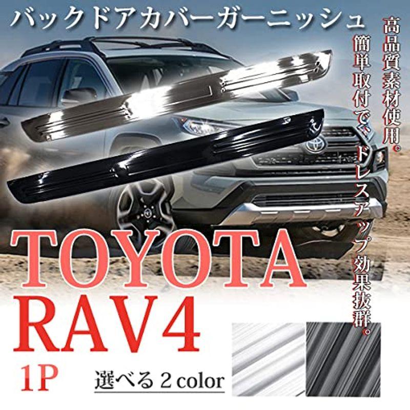 TOYOTA 新型 RAV4 50系 パーツ カスタム リアバックドアカバー