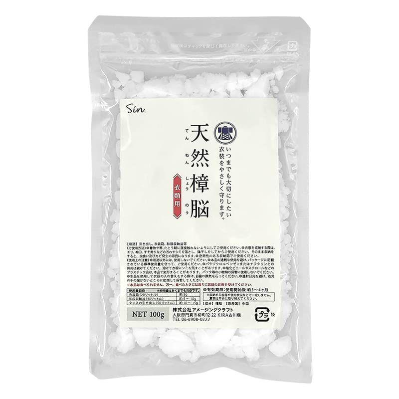 「しょうのう(樟脳)」ってなに？, ナフタリンと樟脳の違い : 樟脳(ショウノウ)とは？ 意味や使い方 – PSWOD