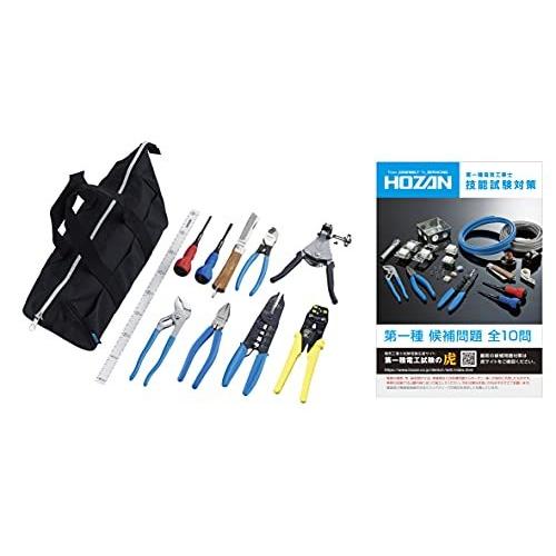 ホーザン Hozan 第一種電気工事士技能試験用工具セット Dk 11 P 958入組 Eqjaz0jwzt Www Camaradesegovia Es