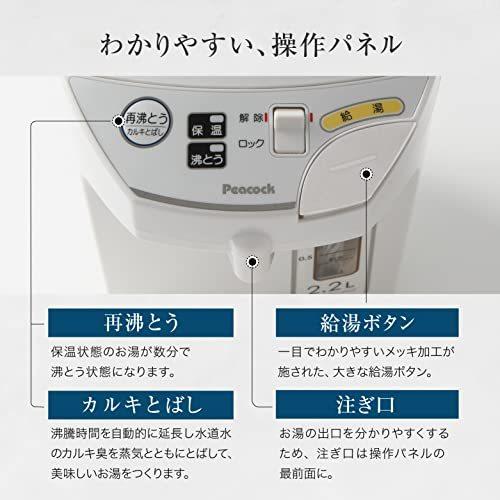 Sale開催中 ピーコック 電気ポット 3リットル 保温付き カルキ抜き 電動給湯 3l 湯沸かし ポット ホワイト Www Apprisen Com