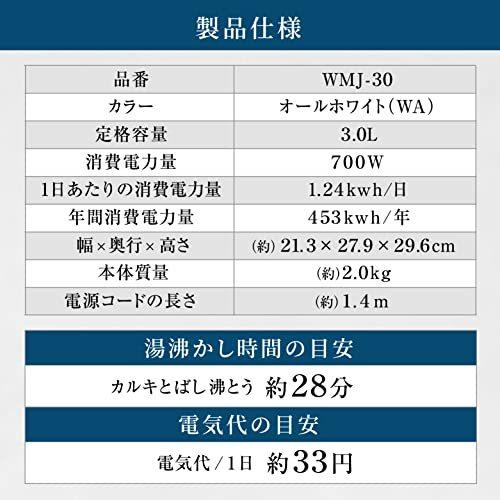Sale開催中 ピーコック 電気ポット 3リットル 保温付き カルキ抜き 電動給湯 3l 湯沸かし ポット ホワイト Www Apprisen Com