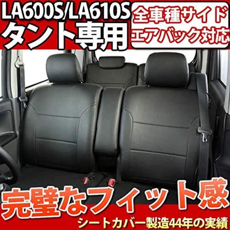 錦産業 Tomboy L600/610 タント・タントカスタム専用シートカバー