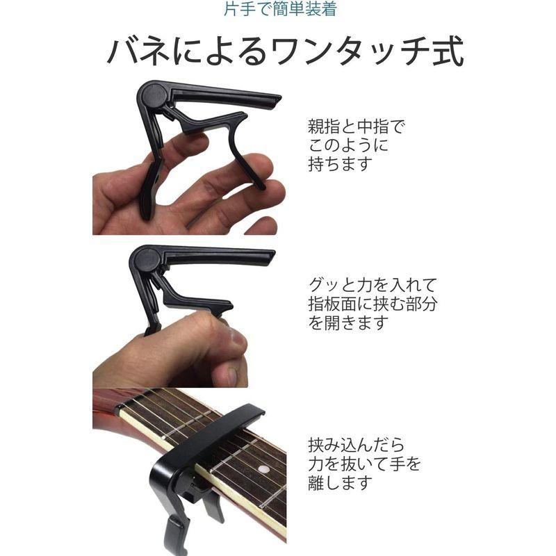 スプリング式 カポタスト 黒 キー変更 クリップ エレキギター フォークギター