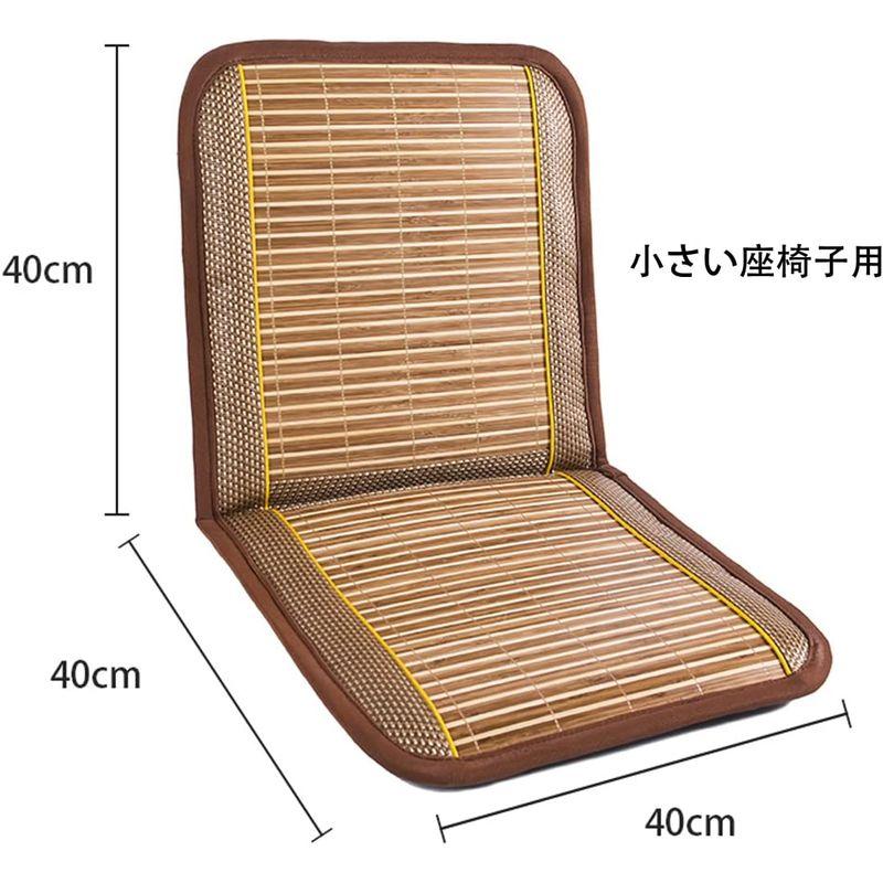 冷涼　竹製マット　座布団　蒸れない　通気性　椅子　aa165