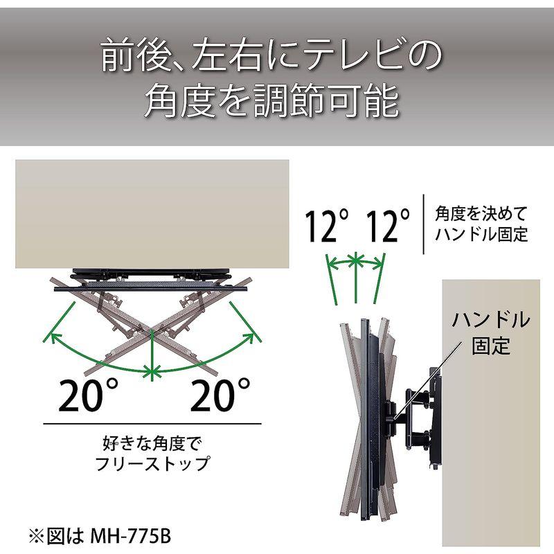 【日本未発売】 ハヤミ工産 テレビ壁掛金具 50v型まで対応 VESA規格対応 上下左右角度調節可能 ホワイト MH-475W 【2028547725】(12904円)
