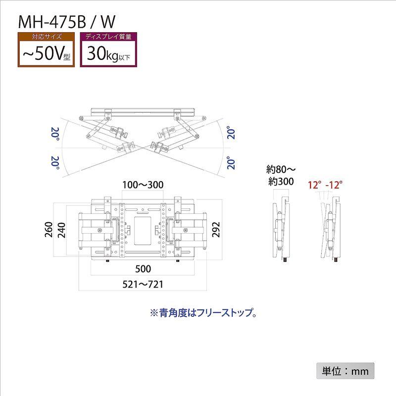 【日本未発売】 ハヤミ工産 テレビ壁掛金具 50v型まで対応 VESA規格対応 上下左右角度調節可能 ホワイト MH-475W 【2028547725】(12904円)
